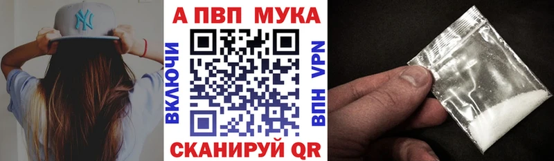 закладки  Алдан  A-PVP кристаллы 