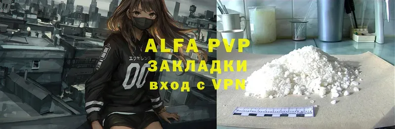 Alpha-PVP Соль  Алдан 