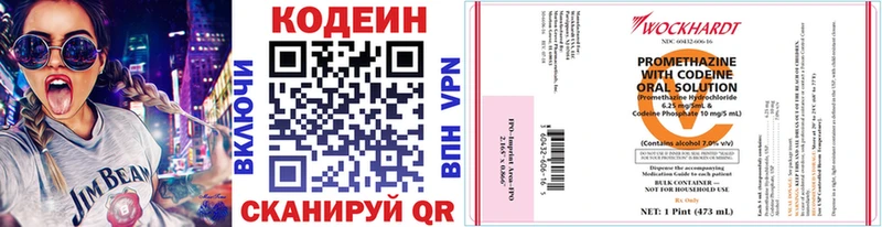 Codein Purple Drank  купить закладку  Алдан 
