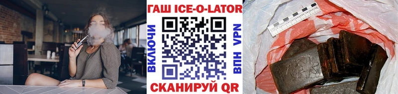 omg маркетплейс  Алдан  ГАШ ice o lator 