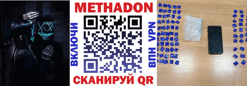 дарк нет Telegram Алдан МЕТАДОН белоснежный