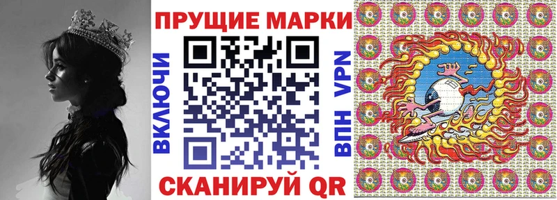 Марки NBOMe 1,5мг  Алдан 