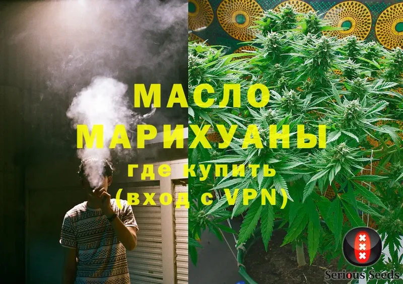 где найти   Алдан  Дистиллят ТГК гашишное масло 